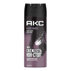 Дезодоранты для тела дезодорант мужской AXE Black Night, 150 мл, спрей