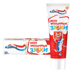 Зубные пасты детские паста зубная AQUAFRESH Мои молочные зубки детская 3-5лет 50мл