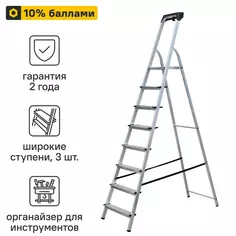 Стремянка алюминиевая Standers 8 ступеней, максимальная нагрузка 150 кг