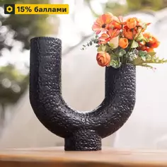 Ваза Сканди керамика цвет черный 32 см Без бренда