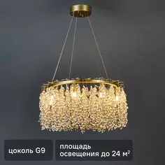 Люстра потолочная De City Лайма 8 1 лампа 60 Вт