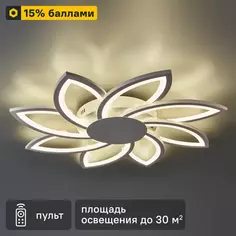 Люстра потолочная светодиодная Natali Kovaltseva Evo 30 м² регулируемый белый свет цвет белый
