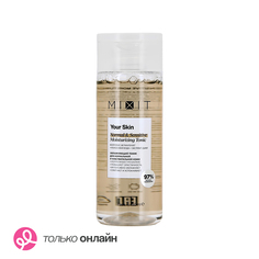 Тоник для лица MIXIT YOUR SKIN увлажняющий для нормальной и чувствительной кожи 150 мл