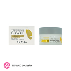 Крем для лица ARAVIA PROFESSIONAL c мочевиной 10% и муцином улитки суперувлажнение и регенерация 150 мл