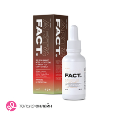 Сыворотка для лица ART &amp; FACT с кофеином 30 мл