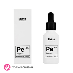 Сыворотка для кожи вокруг глаз LIKATO PROFESSIONAL с пептидами 4% омолаживающая 30 мл