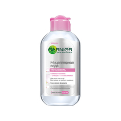 Мицеллярная вода GARNIER SKIN NATURALS для всех типов кожи 125 мл
