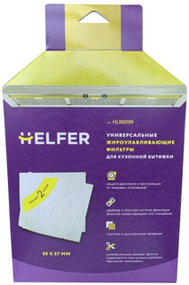 Фильтр для вытяжки Helfer универсальный, 2 в 1 (HLR0099) универсальный, 2 в 1 (HLR0099)