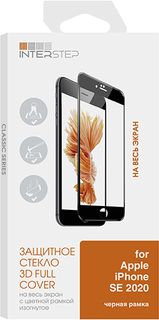 Защитное стекло с рамкой 3D InterStep для iPhone SE 2020, черная рамка (IS-TG-APPIPHSE2-03IFB0-ELGD00) для iPhone SE 2020, черная рамка (IS-TG-APPIPHSE2-03IFB0-ELGD00)