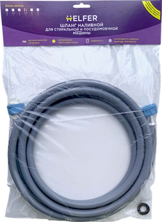 Шланг наливной для стиральной машины Helfer 3,5 м (HLR0021) 3,5 м (HLR0021)