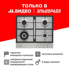 Газовая варочная панель Grundig GIGA 6234250 X GIGA 6234250 X