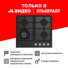 Газовая варочная панель Grundig GIGL 6254150 GIGL 6254150