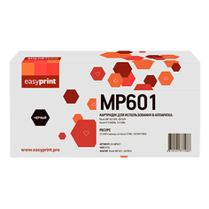 Картридж EASYPRINT LR-MP601/Ricoh MP 601 LR-MP601/Ricoh MP 601
