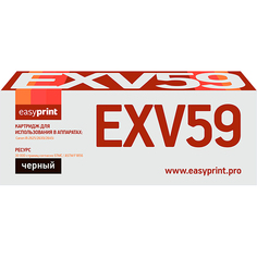 Картридж EASYPRINT LC-EXV59/C-EXV59BK LC-EXV59/C-EXV59BK