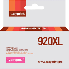 Картридж EASYPRINT IH-973/HP 920XL IH-973/HP 920XL
