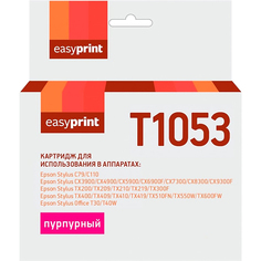 Картридж EASYPRINT IE-T1053/Epson T1053 IE-T1053/Epson T1053