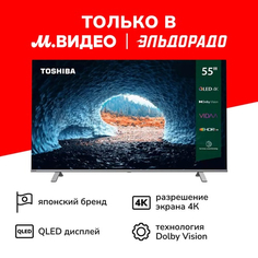 Ultra HD (4K) QLED телевизор 55" Toshiba 55C450KE 55C450KE