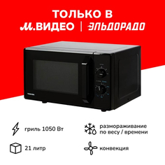 Микроволновая печь Toshiba MV-AG21TF(BK) MV-AG21TF(BK)