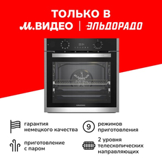 Электрический духовой шкаф Grundig GEBD19301B GEBD19301B