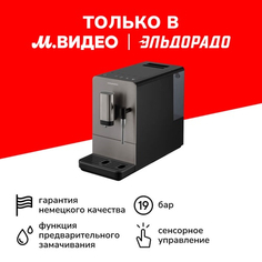 Кофемашина Grundig KVA 4831 KVA 4831