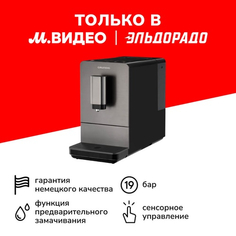 Кофемашина Grundig KVA 4830 KVA 4830