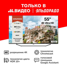 Ultra HD (4K) LED телевизор 55" Grundig 55 GHU 7980 55 GHU 7980
