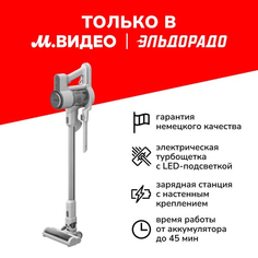 Вертикальный пылесос Grundig VCP 3130 L White VCP 3130 L White