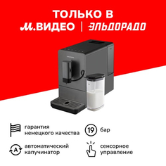 Кофемашина Grundig KVA 4832 KVA 4832
