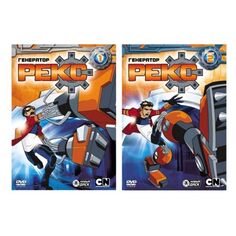 DVD-видеодиск ND Play Генератор Рекс Генератор Рекс