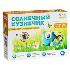 Исследовательский набор-конструктор ND Play "Солнечный кузнечик" (NDP-064) "Солнечный кузнечик" (NDP-064)