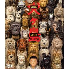 BLU-RAY-видеодиск ND Play Остров собак + карточки (F1-83306-BD-SE) Остров собак + карточки (F1-83306-BD-SE)