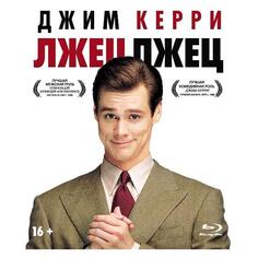 Blu-ray диск ND Play Лжец, лжец Лжец, лжец