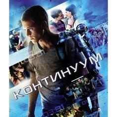 Blu-ray диск ND Play Континуум Континуум