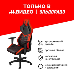 Игровое кресло Thunderobot E301 Rampage (JM03N2006RU) E301 Rampage (JM03N2006RU)