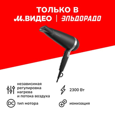 Фен Grundig HD 7082 HD 7082