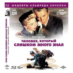 BLU-RAY-видеодиск ND Play Шедевры Альфреда Хичкока: Человек, который слишком много знал Шедевры Альфреда Хичкока: Человек, который слишком много знал