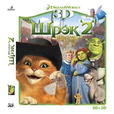 BLU-RAY-видеодиск ND Play Шрэк 2 3D Шрэк 2 3D