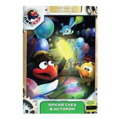 DVD-видеодиск ND Play Смешарики: Пинкод: Яркий след в истории. Выпуск 10 Смешарики: Пинкод: Яркий след в истории. Выпуск 10
