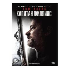 DVD-видеодиск ND Play Капитан Филлипс Капитан Филлипс