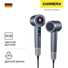 Фен Carrera №671 №671