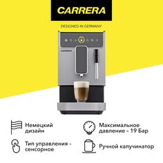 Кофемашина Carrera CRC655 CRC655