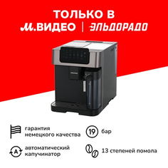 Кофемашина Grundig KVA 7230 KVA 7230