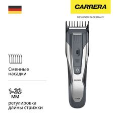 Машинка для стрижки волос Carrera №624 №624