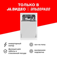 Встраиваемая посудомоечная машина Grundig GSVP3150Q GSVP3150Q