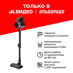 Вертикальный пылесос Grundig VCP 9131 VCP 9131