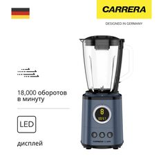 Стационарный блендер Carrera №654 №654
