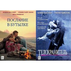 DVD-видеодиск ND Play Коллекция Кевина Костнера: Послание в бутылке / Телохранитель 2DVD Коллекция Кевина Костнера: Послание в бутылке / Телохранитель 2DVD