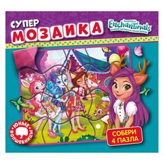 Развивающая книга ND Play Супермозаика: Энчантималс: Юные волшебницы (978-5-00158-670-8) Супермозаика: Энчантималс: Юные волшебницы (978-5-00158-670-8)