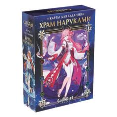 Карты для гадания ORIGAMI Геншин. Храм Наруками (08159) Геншин. Храм Наруками (08159)