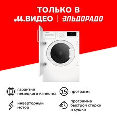 Встраиваемая стиральная машина Grundig GWDI8542 GWDI8542
